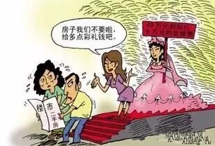 山西彩礼起步价全国最高!娶个媳妇一夜返贫,彩礼限6万行不行?