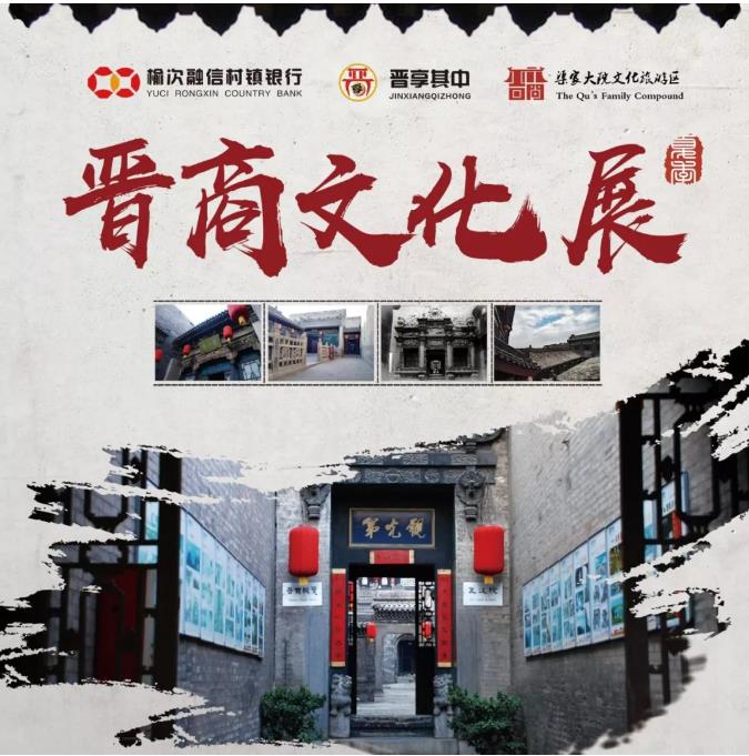 来这里参加晋商文化展!免费参观泥塑,面食表演,学习晋商文化!